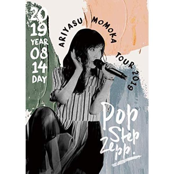 有安杏果 Pop Step Zepp Tour 2019(DVD)