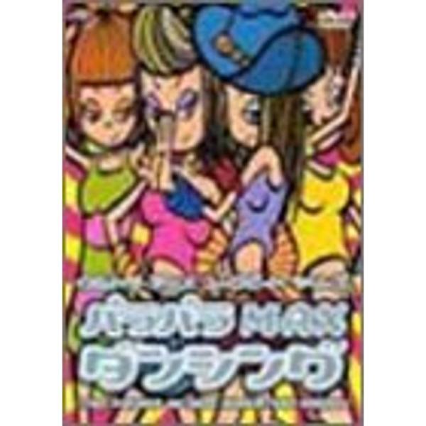 ウルトラアニメユーロビートシリーズ パラパラMAXダンシング DVD