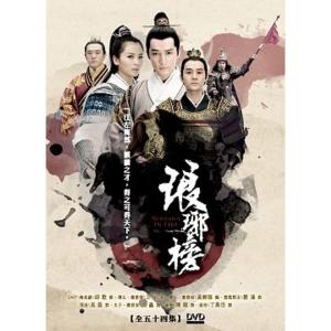 琅?榜 (ろうやぼう) ? 麒麟の才子、風雲起こす ? (リージョンコード３) DVD 台湾版