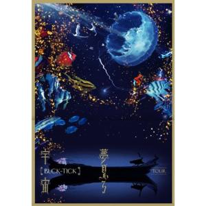 TOUR 夢見る宇宙(初回限定盤) Blu-ray