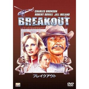 ブレイクアウト DVD