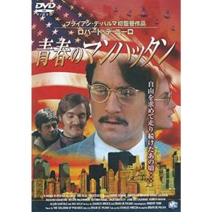 青春のマンハッタン DVD