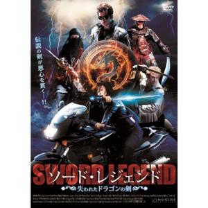 ソード・レジェンド 失われたドラゴンの剣 DVD