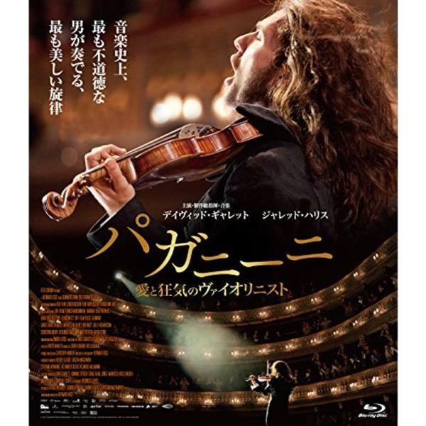 パガニーニ 愛と狂気のヴァイオリニスト(ブルーレイ・コレクターズ・エディション) Blu-ray