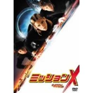 ミッションX DVD