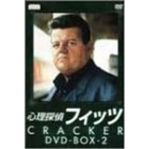 心理探偵フィッツ DVD-BOX2