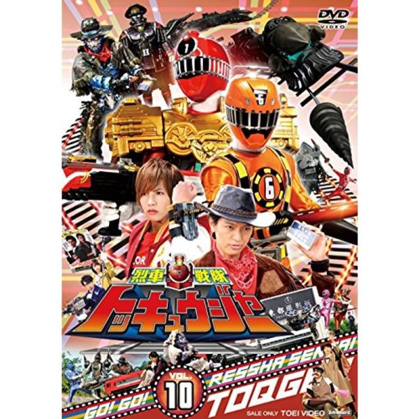 スーパー戦隊シリーズ 烈車戦隊トッキュウジャー VOL.10 DVD