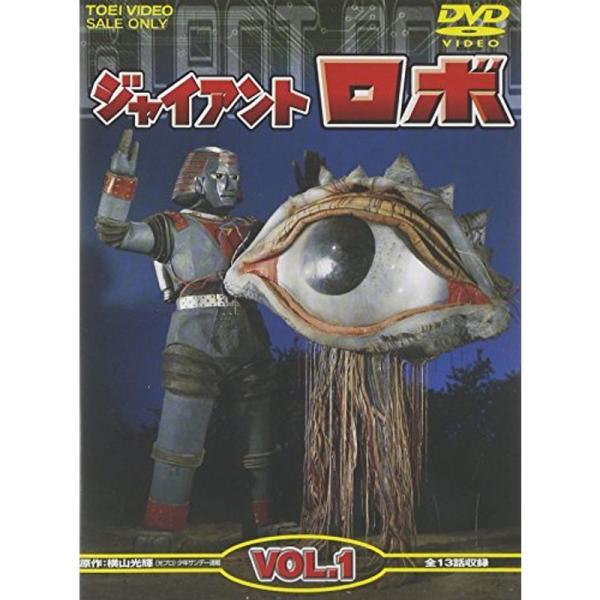 ジャイアントロボ Vol.1 DVD