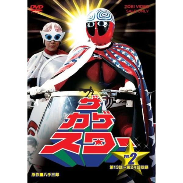 ザ・カゲスター VOL.2 DVD