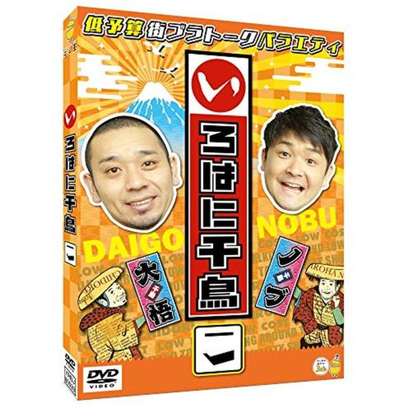 いろはに千鳥(こ) DVD