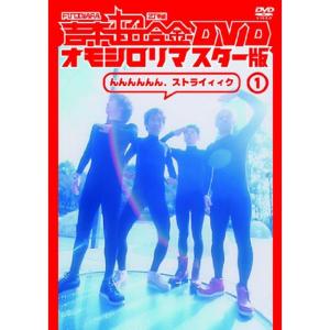 テツandトモ 世の中なんでだろう VHS : ユーズタウン8 - 通販 - Yahoo