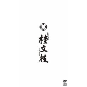 五代目 桂文枝 DVD&CD(豪華解説書...の商品画像