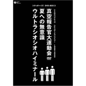 RETROSPECTIVE-CITYBOYS LIVEBOX3 DVD