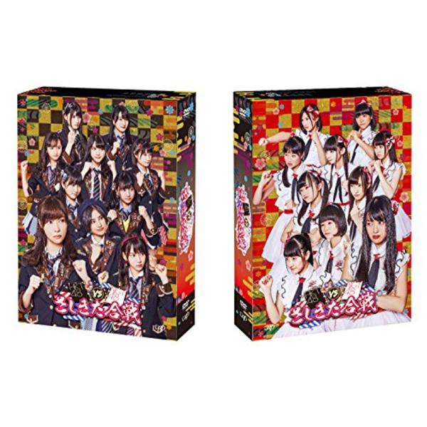 HKT48 vs NGT48 さしきた合戦 DVD-BOX(初回生産限定) 4枚組(本編DISC3枚...
