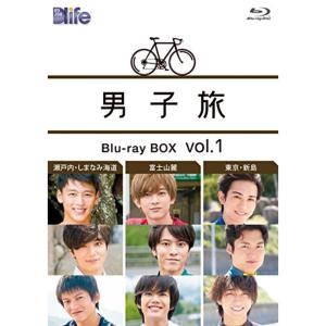 男子旅 Blu-ray BOX vol.1
