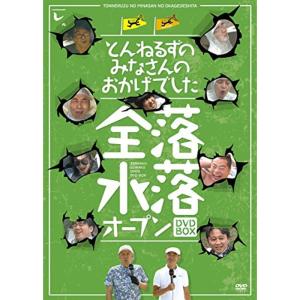 DVD-BOX「ザ・ドリフターズ結成50周年記念 ドリフ大爆笑 DVD
