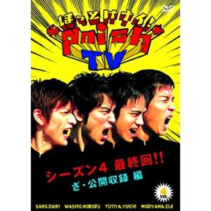 キングオブコメディ 第5回単独ライブ「誤解」 DVD : ユーズタウン8