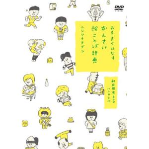 ストップひばりくんDVDコレクション II : トシゲイト10 - 通販 - Yahoo