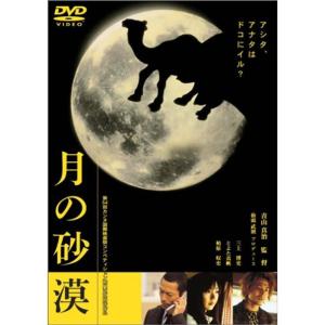 明日の光をつかめ2 DVD-BOX3/小島藤子,松下優也,小川菜摘,富貴