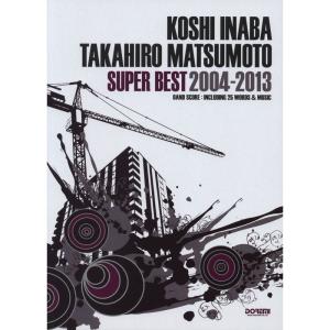 BS 稲葉浩志・松本孝弘 SUPER BEST ...の商品画像