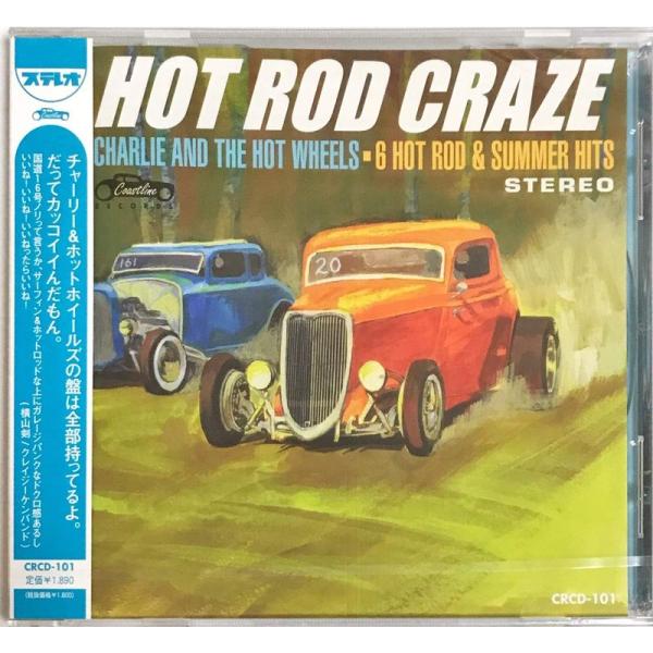 HOT ROD CRAZE