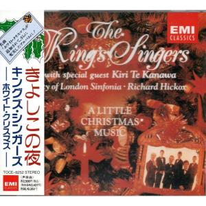 キングズ・シンガーズ・クリスマス・アルバム