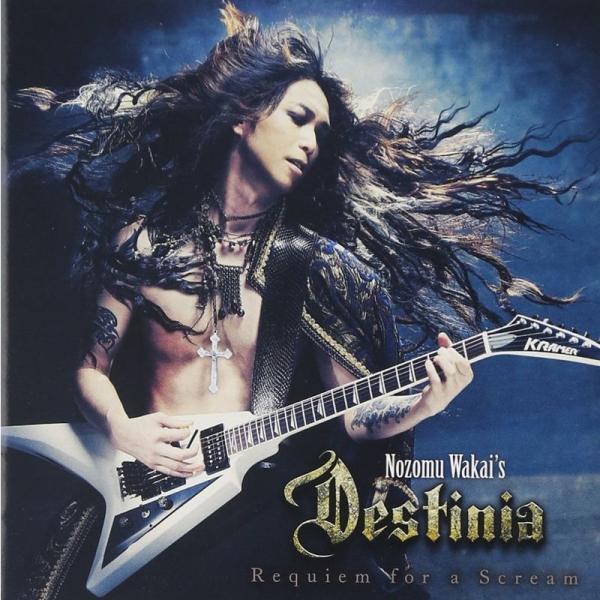 レクイエム・フォー・ア・スクリーム