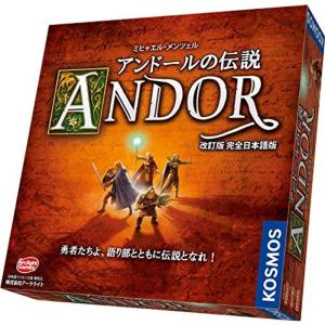 アークライト アンドールの伝説 改訂版 完全日本語版 (1-4人用 60-90分 10才以上向け) ボードゲーム｜jiatentusp4