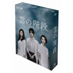 雲の階段 Blu-ray BOX｜jiatentusp4