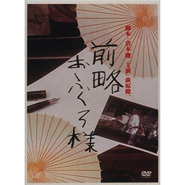 前略おふくろ様 DVD-BOX