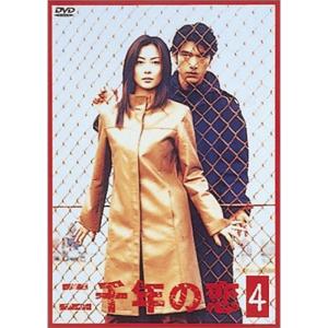 二千年の恋(4) DVD｜jiatentusp4