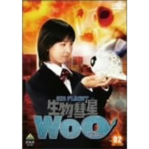 生物彗星WoO 2 DVD