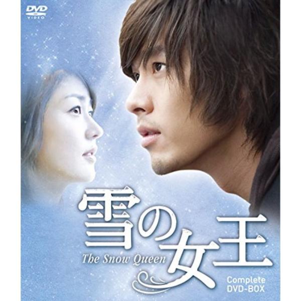 雪の女王 コンプリートDVD-BOX