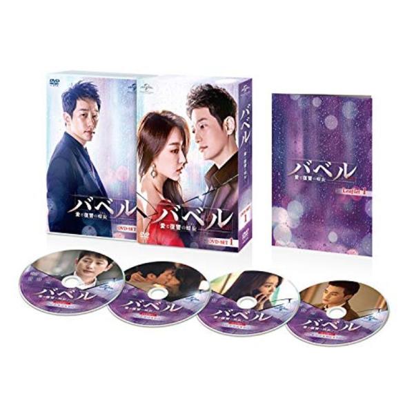 バベル~愛と復讐の螺旋~ DVD-SET1