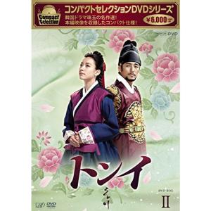 コンパクトセレクション トンイ DVD-BOXII｜jiatentusp4