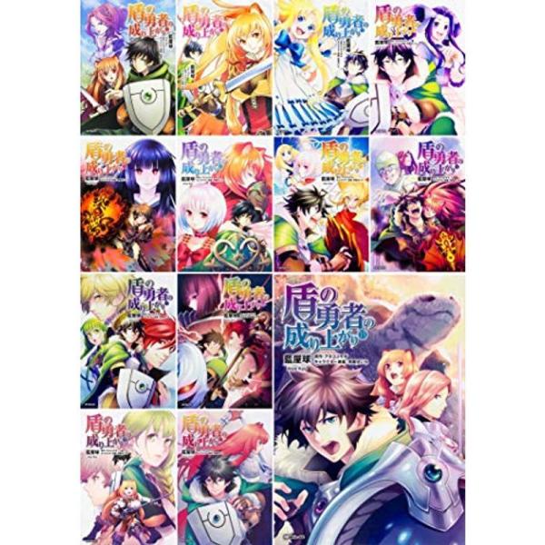 盾の勇者の成り上がり コミック 1-13巻セット (MFコミックス フラッパーシリーズ)