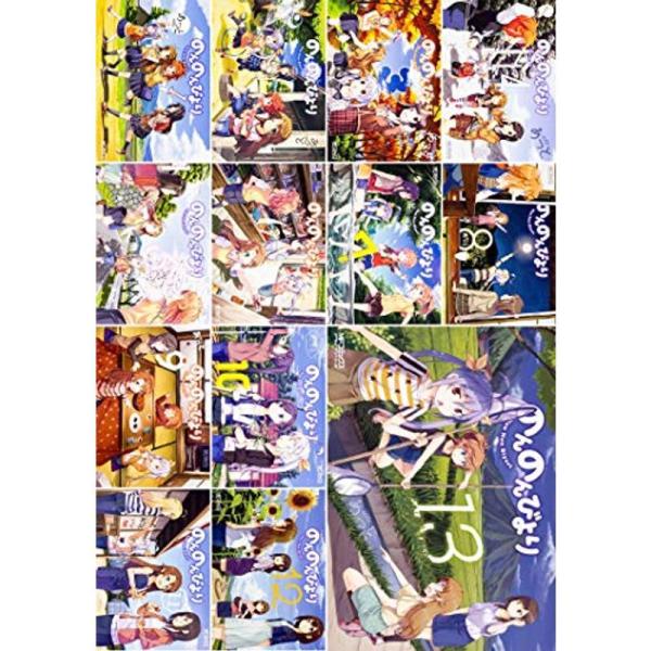 のんのんびより コミック1-13巻セット (MFコミックス アライブシリーズ)