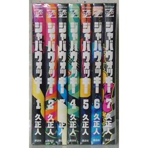 ジャバウォッキー コミック 1-7巻セット (マガジンZコミックス)｜jiatentusp4