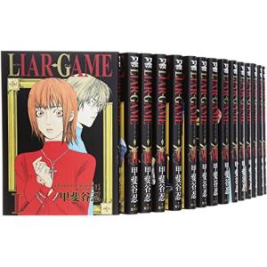 集英社 LIAR GAME(ライアーゲーム)/漫画全巻セット◇C≪全19巻