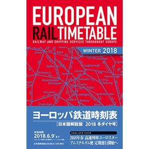 時刻表復刻版 戦後編5 (単行本) : プールトップ9 - 通販 - Yahoo