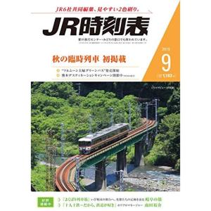時刻表復刻版 戦後編5 (単行本) : プールトップ9 - 通販 - Yahoo