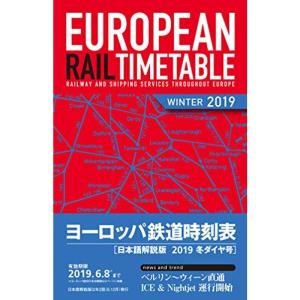 時刻表復刻版 戦後編5 (単行本) : プールトップ9 - 通販 - Yahoo