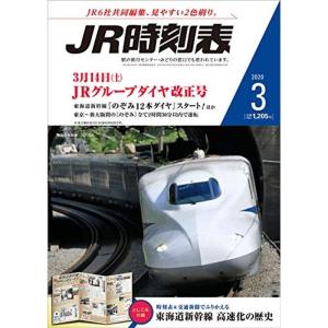 時刻表復刻版 戦後編5 (単行本) : プールトップ9 - 通販 - Yahoo