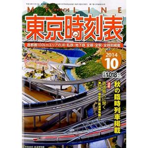 時刻表復刻版 昭和後期編 : プールトップ9 - 通販 - Yahoo!ショッピング