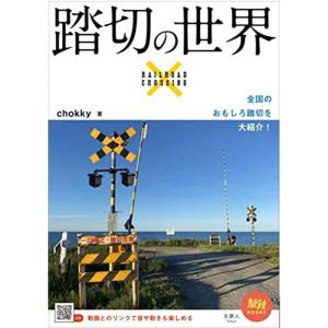 時刻表復刻版 戦後編5 (単行本) : プールトップ9 - 通販 - Yahoo