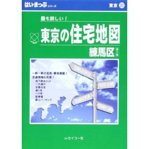 世田谷区(A4) 201606?小型 (ゼンリン住宅地図) : プールトップ9 - 通販