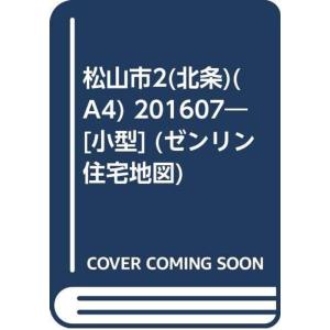 はい・まっぷ 墨田区 (東京の住宅地図シリーズ) : プールトップ9