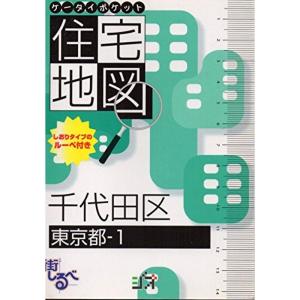 世田谷区(A4) 201606?小型 (ゼンリン住宅地図) : プールトップ9 - 通販