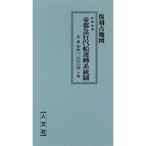 世田谷区(A4) 201606?小型 (ゼンリン住宅地図) : プールトップ9 - 通販
