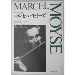 ヘルマンケラー著　通奏低音奏法 ヘルマンケラー著 通奏低音奏法 ヘルマンケラー 通奏低音奏法